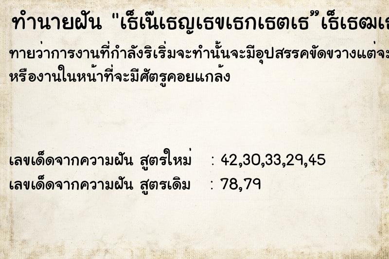 ทำนายฝันทำนายฝันà¸šà¹ˆà¸­à¸¢à¸¡à¸µà¸”à¸šà¸²à¸”à¹€à¸—à¹‰à¸²à¹€à¸¥à¸·à¸­à¸”à¸­à¸­à¸